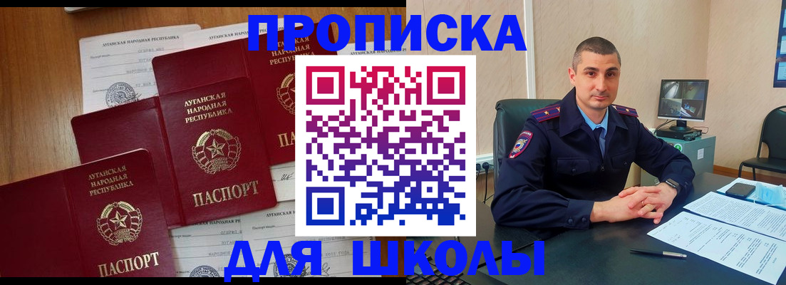 временная регистрация купить в Лебедяни