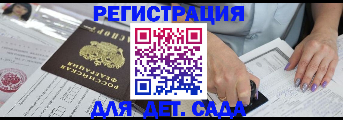 временная регистрация надежно в Лебедяни