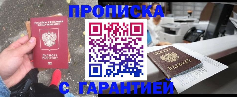 временная регистрация 2025 в Лебедяни