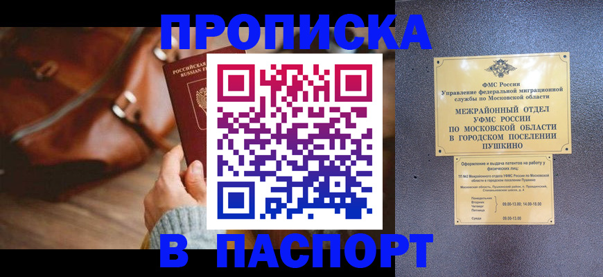 временная регистрация недорого в Лебедяни