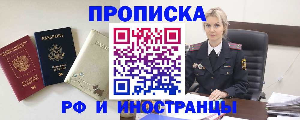 временная регистрация собственник в Лебедяни