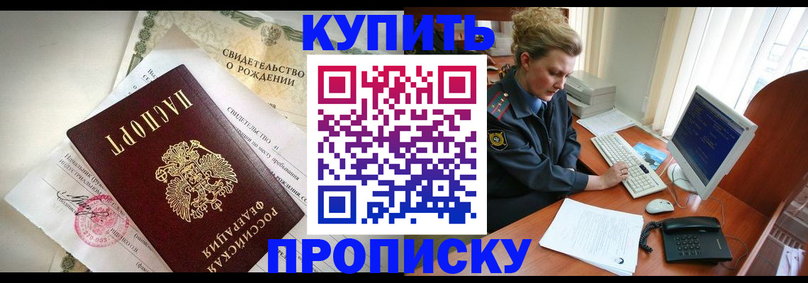 где прописаться в Лебедяни
