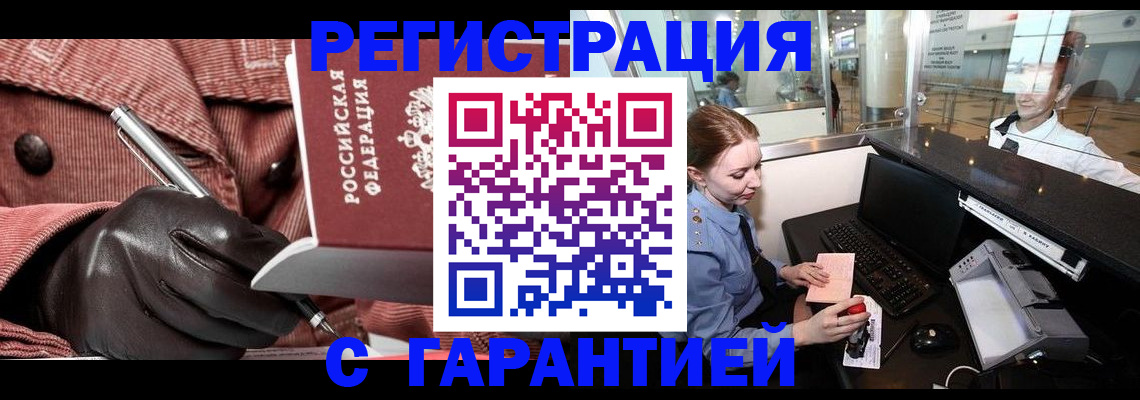 временная регистрация адрес в Лебедяни